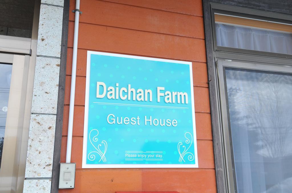 Daichan Farm Guest House Asahi  Luaran gambar